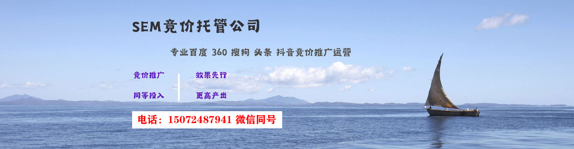昭苏sem推广